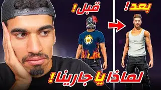لماذا يا جارينا 💔