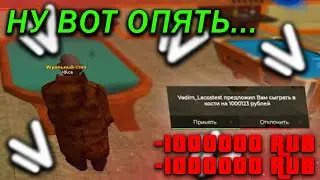 НАМАЛЬСК РП | ОПЯТЬ ПРОИГРАЛ ВСЕ ДЕНЬГИ В КАЗИНО ?? | Namalsk rp 