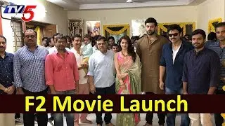 F2 Movie Launch | Venkatesh and Varun Tej Movie Opening Video | Mehreen | Anil Ravipudi | TV5 News
