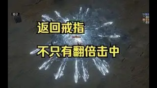 Nimis +Sniper's Mark 不只是翻倍！//Path of Exile 3.20 The Forbidden Sanctum