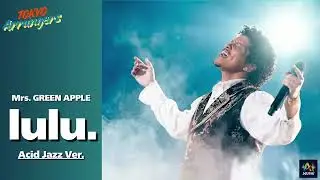 【Acid jazz ver.】lulu.「葬送ののフリーレン第2期オープニングテーマ」 - Mrs. GREEN APPLE｜Tokyo Arrangers Cover｜