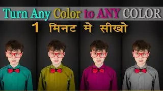 Adobe photoshop 7.0 dress color change | |photoshop me dress ka colour kaise change kare
