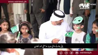 UAE Ambassador Extends Warm Felicitations to Pakistan on 76th Independence Day