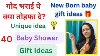 Baby Shower Gift Ideas | गोदभराई | New Born baby gift ideas 💡#dhrutiscreation
