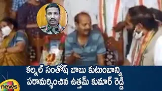 Uttam Kumar Reddy Meets Colonel Santosh Babu Family Members | #IndianArmy | TS News | Mango News