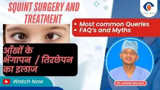 Squint Surgery/ भेंगापन/ तिरछेपन / Strabismus : Myths, FAQs & Best Treatment Options | Crossed Eyes