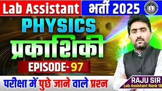 Ep. 97 ll प्रकाशिकी || विवर्तन || Lab Assistant Physics  Selection Batch 2025