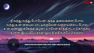 innum konjam naram