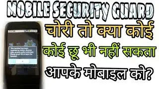 Don't touch my phone mobile security guard application.