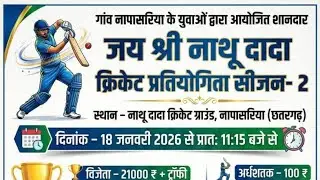 || DAY-9 || SHRI NATHU DADA CRICKET TOURNAMET 2026 || MARUDHARA LIVE ||