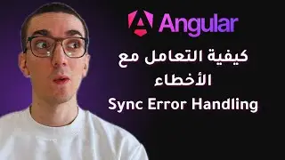 التعامل مع الأخطاء في أنجولار | Angular Error Handling (Global & Local)
