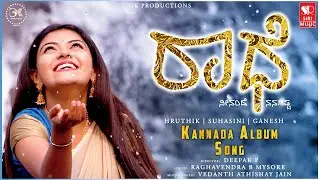 Raadhe Kaade - Kannada Album Song | DK Productions | Vedanth Athishay Jain | Raghavendra B Mysore
