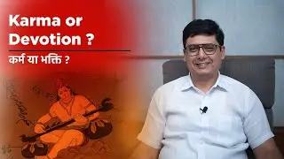Karma or Devotion | Ashish Mehta