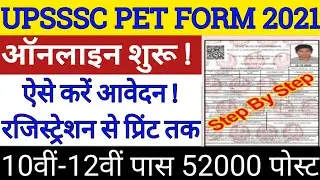 UPSSSC PET ONLINE FORM 2021 |  UPSSSC PET ONLINE FORM 2021 KAISE BHARE