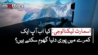 What If Your Room Could Show Any Place on Earth? | Pakistan Matters