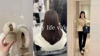 vlog | 東京で働く会社員の日常🐈購入品紹介⋆˙⟡美容院💇🏻‍♀️勉強📚散歩🐾