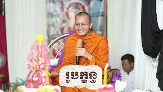 រូបក្ខន្ធ