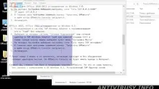 Активация Microsoft Office 2013 на  Windows 8.1 Final