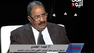 وجهة نظرـ عبدة الجندي