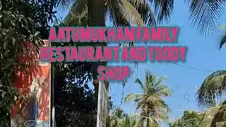 Aatumukham Family Restaurant And Toddy Shop Pallathuruthy Alappuzha #toddayshop #food  #alappuzha