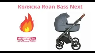 Универсальная коляска Roan Bass Next 2 в 1❤. Встречайте новый видеообзор. Налетай!