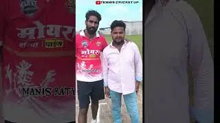 MANISH RATHI  💥 AASHU💥ONAR TENNIS CRICKET UP 🏏💥💥#MANISRATHY #tenniscricketup