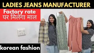 Winter special Trousers |  manufacturer | surat factory | night pants wholesale | Korean collection 