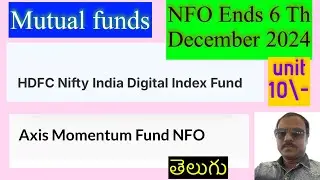 HDFC / Axis mutual funds ల కొత్త NFO లు 6-డిసెంబర్ 2024 వరకు గడువు.. యూనిట్ 10\-