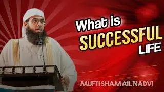 What is Successful Life ?? || Mufti Shamail Sahab Nadvi
