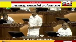 സഭയിൽ സ്വർണക്കൊള്ള ഉന്നയിക്കാൻ പ്രതിപക്ഷം; പ്ലക്കാർഡുമായി പ്രതിപക്ഷ MLA മാർ | KeralaAssemblySession