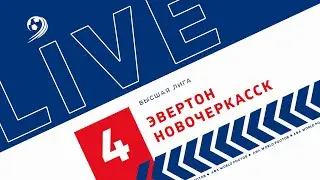 Эвертон - Новочеркасск  4-й тур Высшая лига 8х8 ЛФЛ Ростов 2023 г.