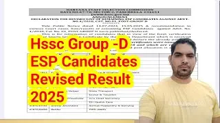 HSSC REMAINING ESP CANDIDATES RESULT 2025 / HSC ESP candidates List 2025 / ESP Group-d result 2025