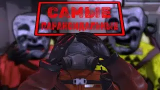 ОСОБЕННЫЕ СОТРУДНИКИ