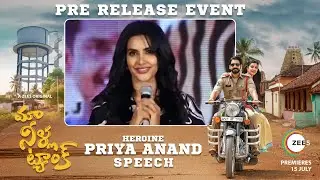 Priya Anand Speech | Maa Neella Tank Pre Release Event LIVE | Event By YouWe Media