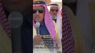 اقبال شيخ قبايل آل شبوه  الشيخ عبدالرحمن بن هادي التوم وقبائل ال شبوه في مرسم ال بزمه ال سعد