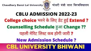 CBLU 1st Merit List ? Cblu Admission Date Extended || Entrance and College Choice ?? #cblu