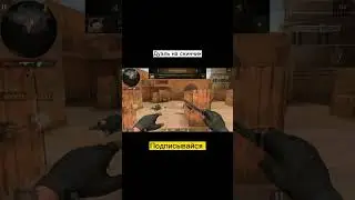 1х1 #shorts #marcusplay #standoff2