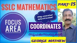 SSLC MATHS | FOCUS AREA | COORDINATES | KERALA SYLLABUS CLASS 10 | സൂചകസംഖ്യകൾ | IMPORTANT QUESTIONS
