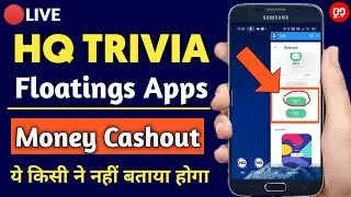 🔴 HQ Floating Cashout | How to cash out hq trivia money | Hq trivia money cashout kaise kare