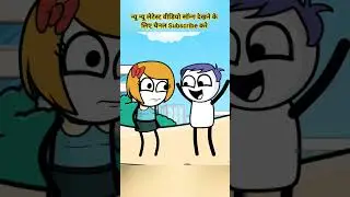#Tweencraft , #Cartoon #short #comedy l #Video , bhagwane janat hoiche Kekar Dosh Baduye Sonu #funny