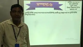 Nine- Higher Math- Chap-4  Date: 16.06.2020