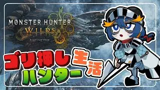 【MHワイルズ/参加型】クリスマスツリーと化した歴戦王ジンダハドをみにいこう【Vtuber】