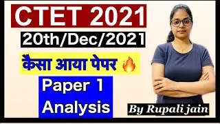 CTET ANALYSIS 2021 | Paper 1 | CTET 20 DECEMBER क्या पूछा गया | By Rupali Jain