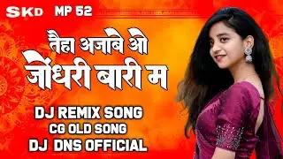 Taiha Aajabe o Jondhri Baari Ma // Dj Mandla Mix // #dancevideo  || Dj DNS OFFICIAL Mp 52
