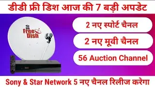 Sony Network & Star Network New Channel Release in 56 E Auction | DD Free Big Update for New Channel