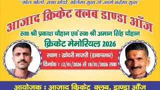 Azad Cricket Club Danda Anj HP Memorial Cup 2026
