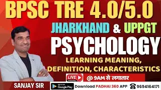 Learning Meaning, Definition, Characteristics | BPSC TRE 4.0 & PGT Psychology MCQs | By Sanjay Sir