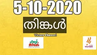 #kitevicters Victers channel time table 4-10-2020/Online classes