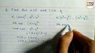 Class 8 HCF LCM | hcf and lcm tricks | lcm hcf | hcf lcm class 10