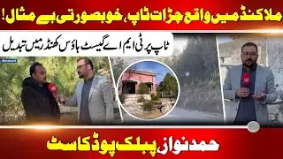 Chirat Top Malakand: Stunning Views | TMA Guest House in Ruins | Hamd Nawaz Public Podcast